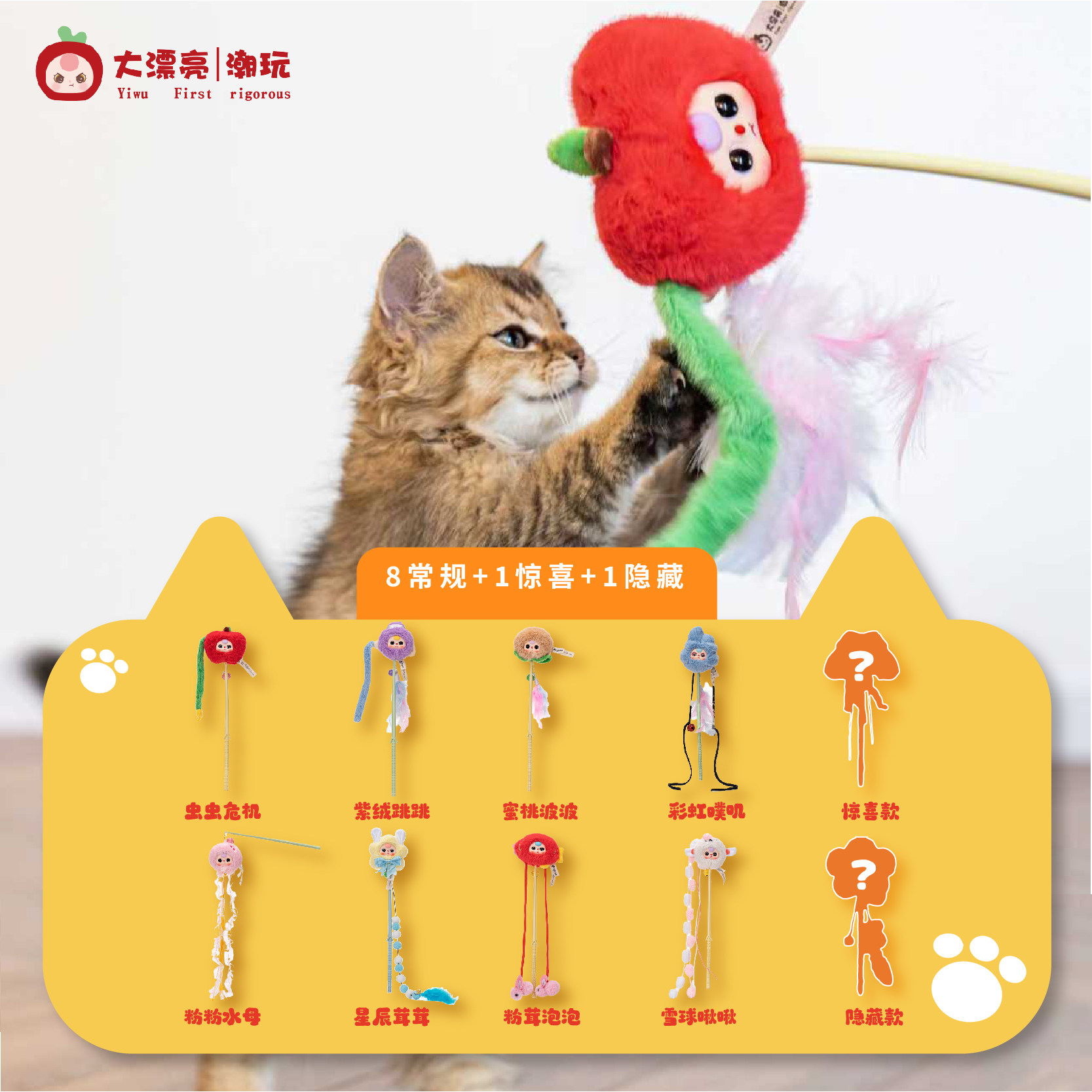 Dapiaoliang Chaowan Cat Teaser - Pet Supplies Young 评论和价格